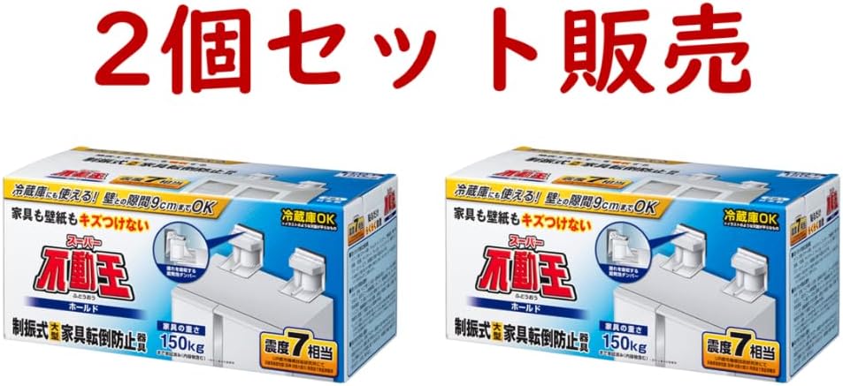 不二ラテックス 不動王 FFT-011｜家具・家電の転倒防止 スーパー